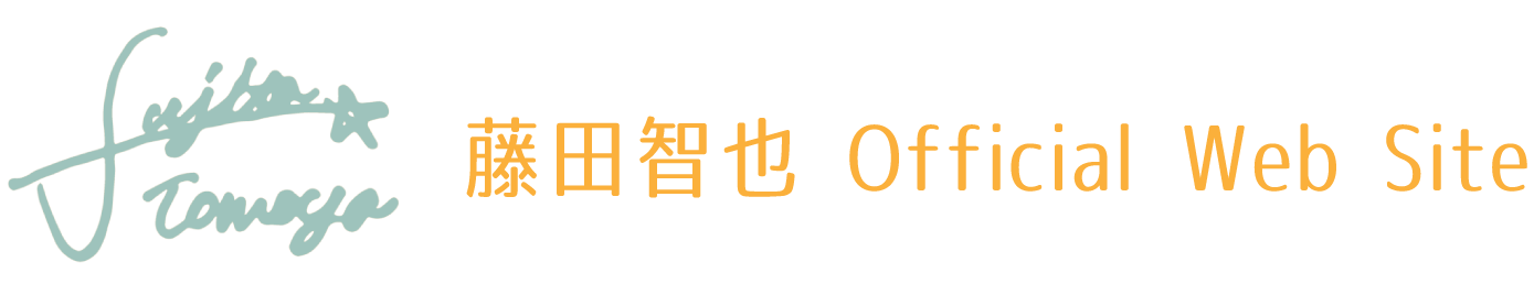 藤田智也Official Web Site｜サックス奏者｜めんぼうふじた