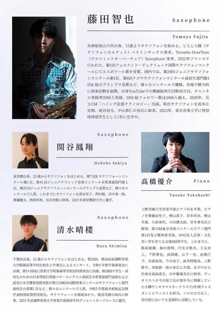 8/12 演奏会チラシ画像 裏